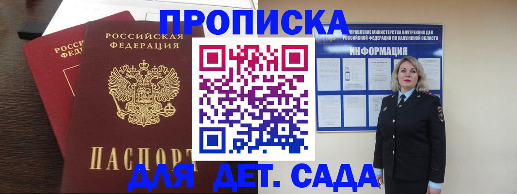 прописка для кредита в Тейково