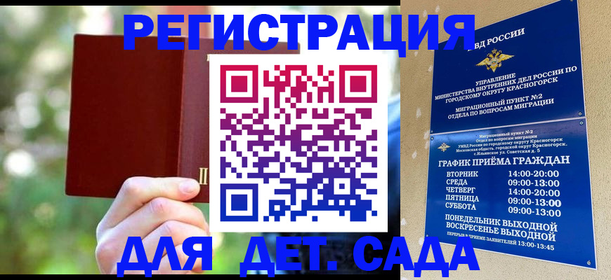 прописка 2025 в Тейково