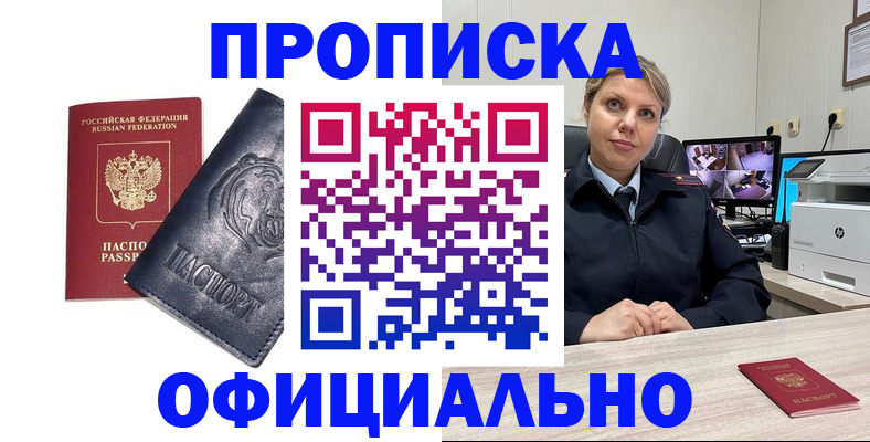 где прописаться в Тейково