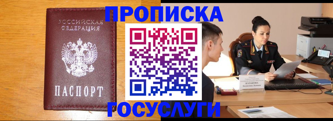 временная регистрация собственник в Тейково